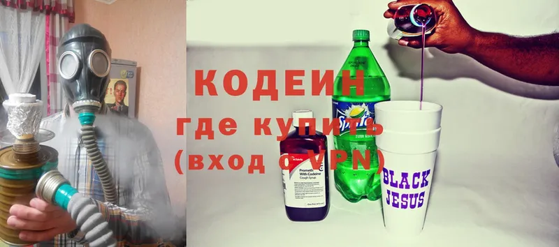 Codein Purple Drank  Йошкар-Ола 